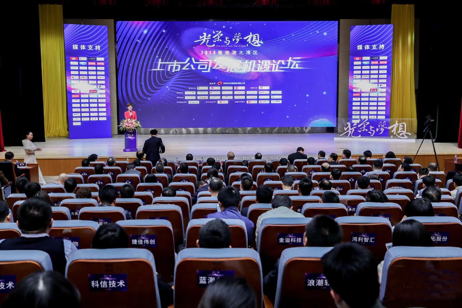 官方网站（中国）官网董事长庄重获评 “湾区精神杰出企业家”荣誉