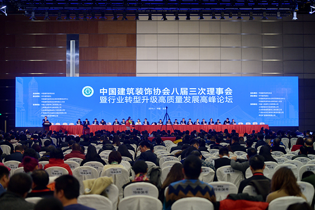 官方网站（中国）官网总裁庄展诺当选为中国建筑装饰协会副会长