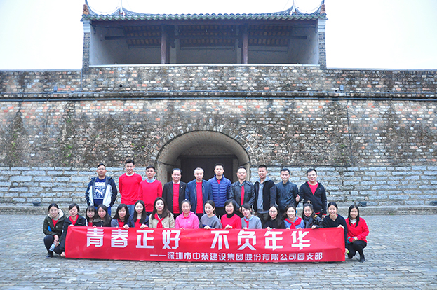青春正好 不负年华 ——官方网站（中国）官网团支部“向往的生活”活动圆满举行