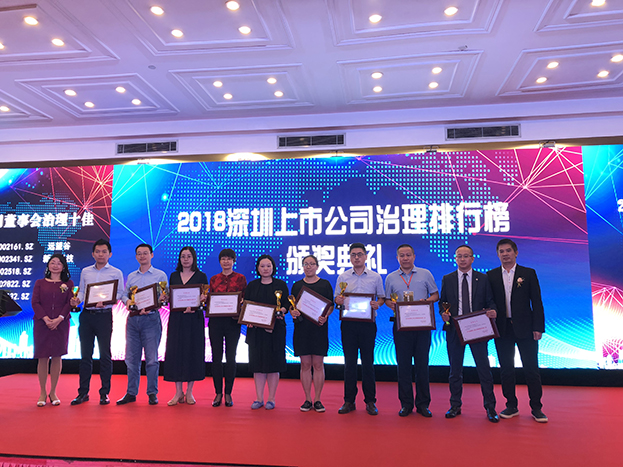  官方网站（中国）官网荣膺“2018上市企业董事会治理十佳”