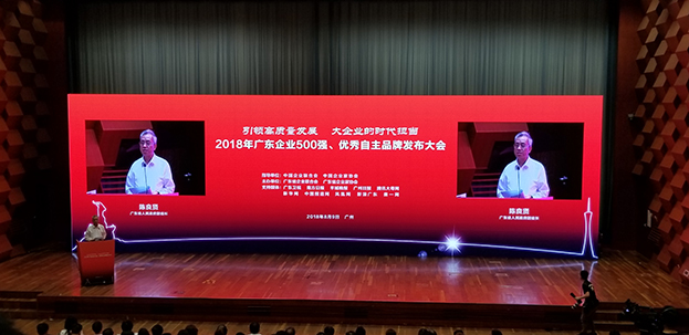 官方网站（中国）官网蝉联“广东省企业500强”