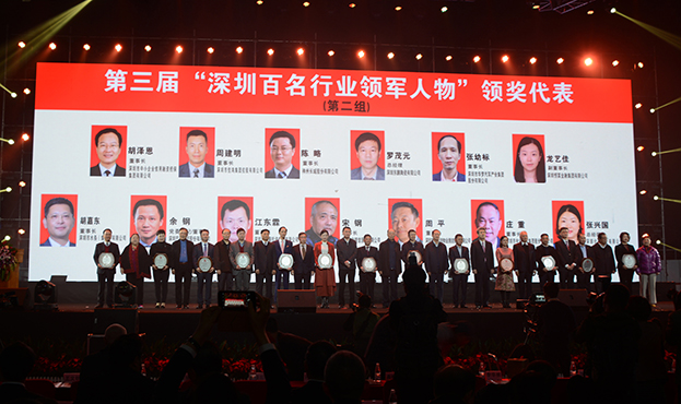 官方网站（中国）官网董事长庄重先生当选“深圳百名行业领军人物”