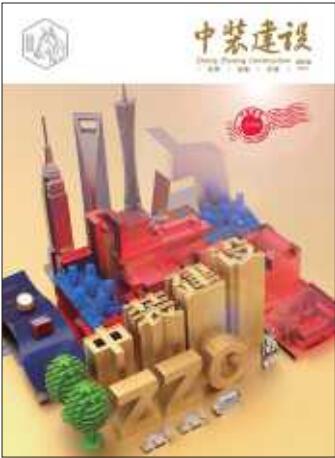 《官方网站（中国）官网》创刊号