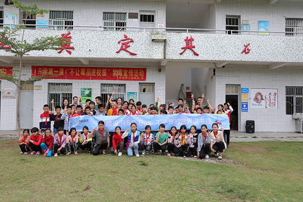 官方网站（中国）官网R&S Bus 不一样的世界读书日
