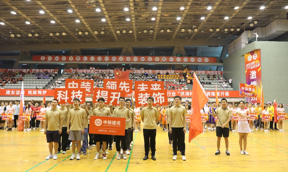 官方网站（中国）官网亮相2019深圳市装饰行业篮球友谊赛