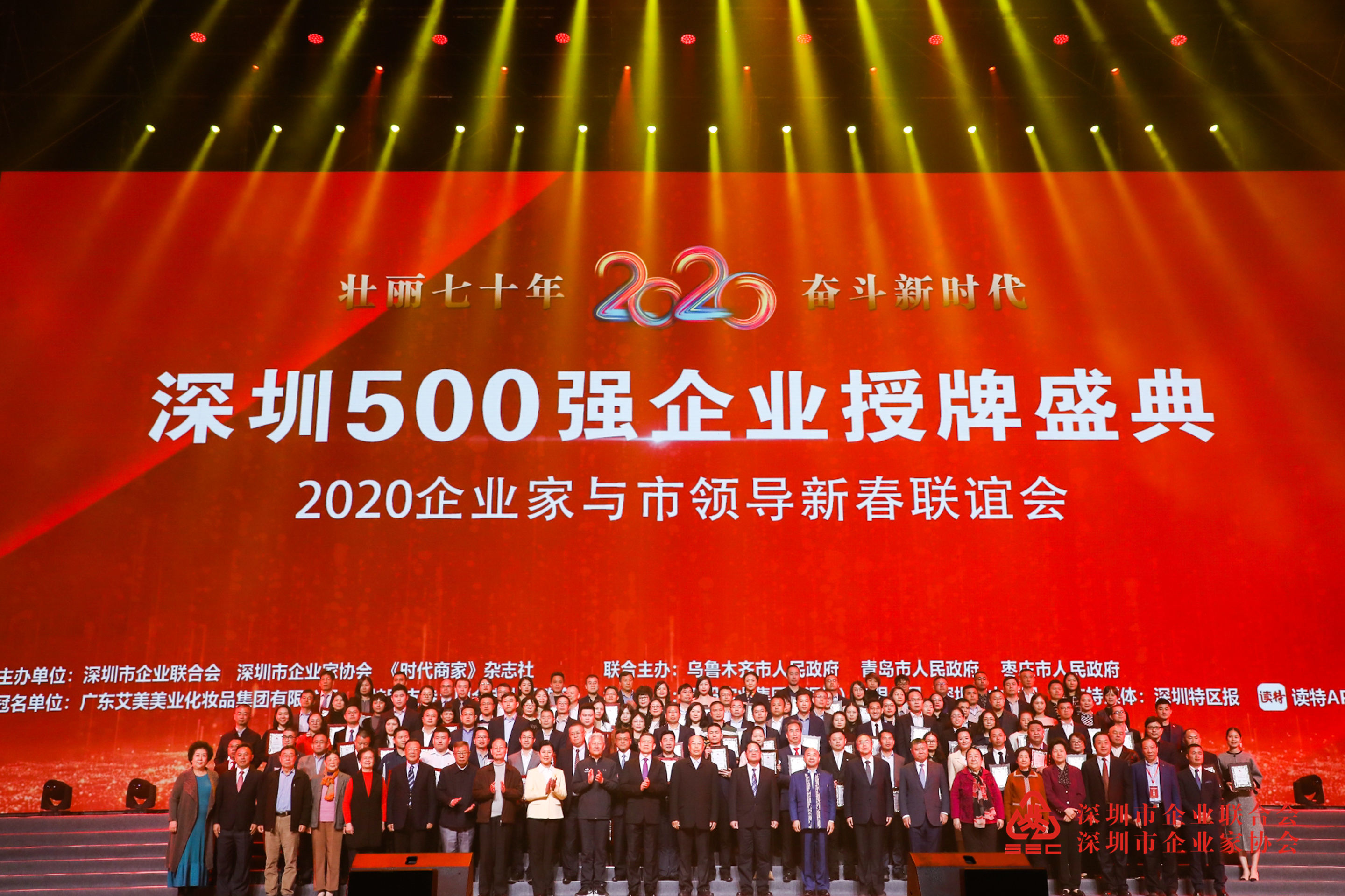勇擎先行示范先锋旗帜 官方网站（中国）官网荣获“深圳500强企业”等多项荣誉