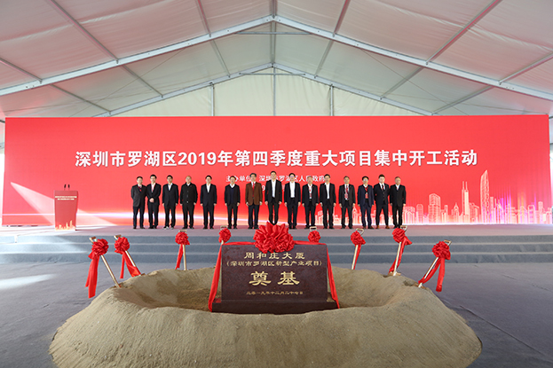 开启新征程 周和庄大厦（官方网站（中国）官网总部大厦）奠基仪式盛大启幕