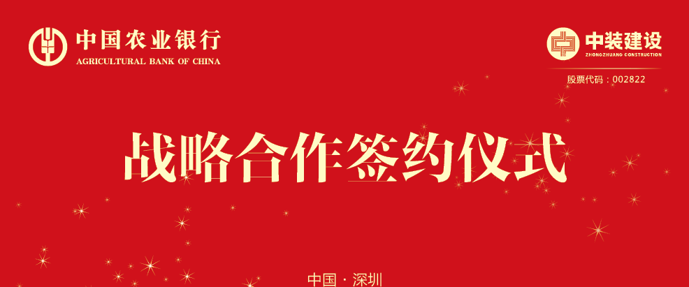 官方网站（中国）官网获农行大额授信意向 推进区块链金融战略合作