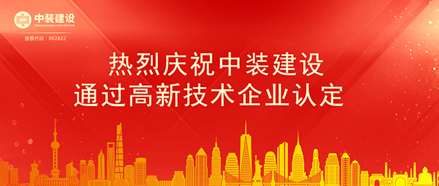 官方网站（中国）官网通过高新技术企业认定 将享受相关税收优惠政策