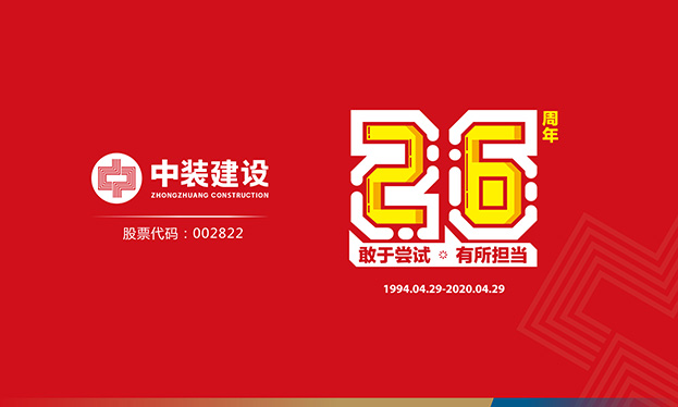 官方网站（中国）官网26周年记 | 敢于尝试 有所担当