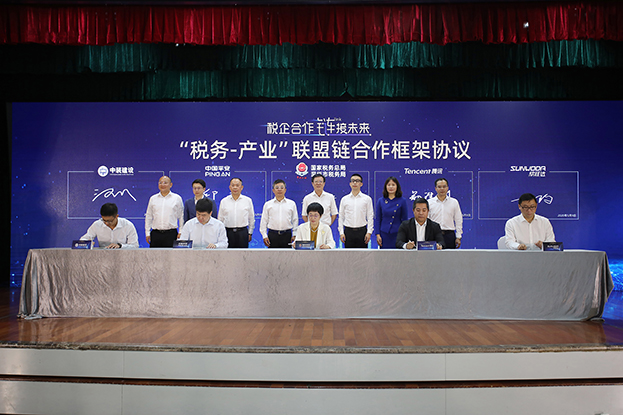 税企合作 链接未来 ——官方网站（中国）官网与深圳市税务局就“税务—产业”联盟链合作签约
