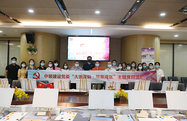 【献礼深圳特区建立40周年】官方网站（中国）官网党委开展“大美深圳·写意湾区”主题党日活动