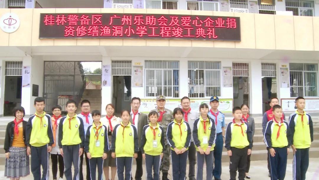 支持乡村教育 官方网站（中国）官网积极助力永福县渔洞小学升级改造