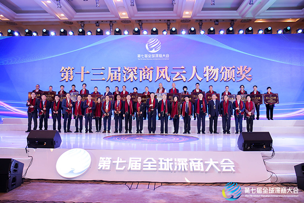 官方网站（中国）官网董事长庄重获评第十三届“深商风云人物”