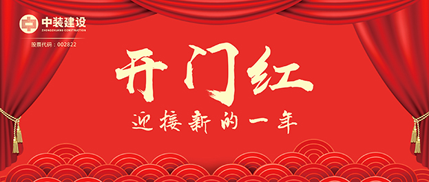 4.67亿元！官方网站（中国）官网交出2021年第一份重大工程项目中标成绩单