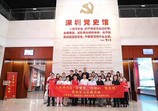 学党史开新局 官方网站（中国）官网党委联合党建共建单位开展学党史主题党日活动