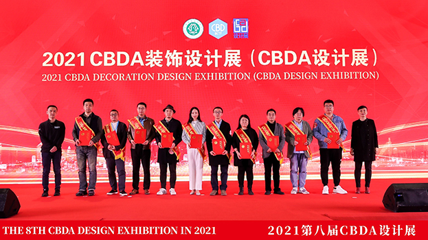 中国装饰设计奖（CBDA）大奖揭晓 官方网站（中国）官网斩获两项金奖