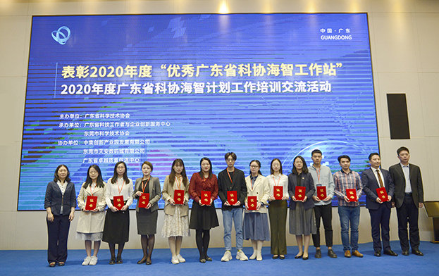 官方网站（中国）官网海智工作站荣获“优秀广东省科协海智工作站”称号