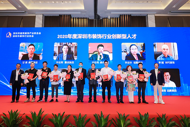 官方网站（中国）官网董事、执行总裁何斌先生荣获“2020年度深圳市装饰行业创新型人才”殊荣