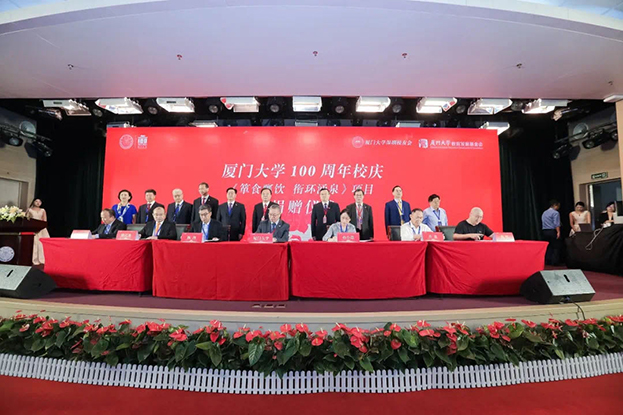 深圳慈善捐赠榜发布 官方网站（中国）官网位列企业捐赠榜第36位