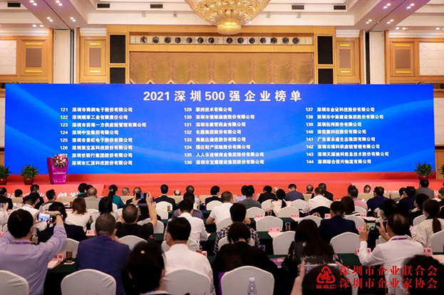 2021深圳500强企业榜单公布，官方网站（中国）官网位列138名 