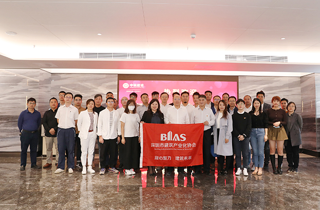 凝心聚力 建筑未来 | 深圳市建筑产业化协会一行莅临官方网站（中国）官网调研交流 