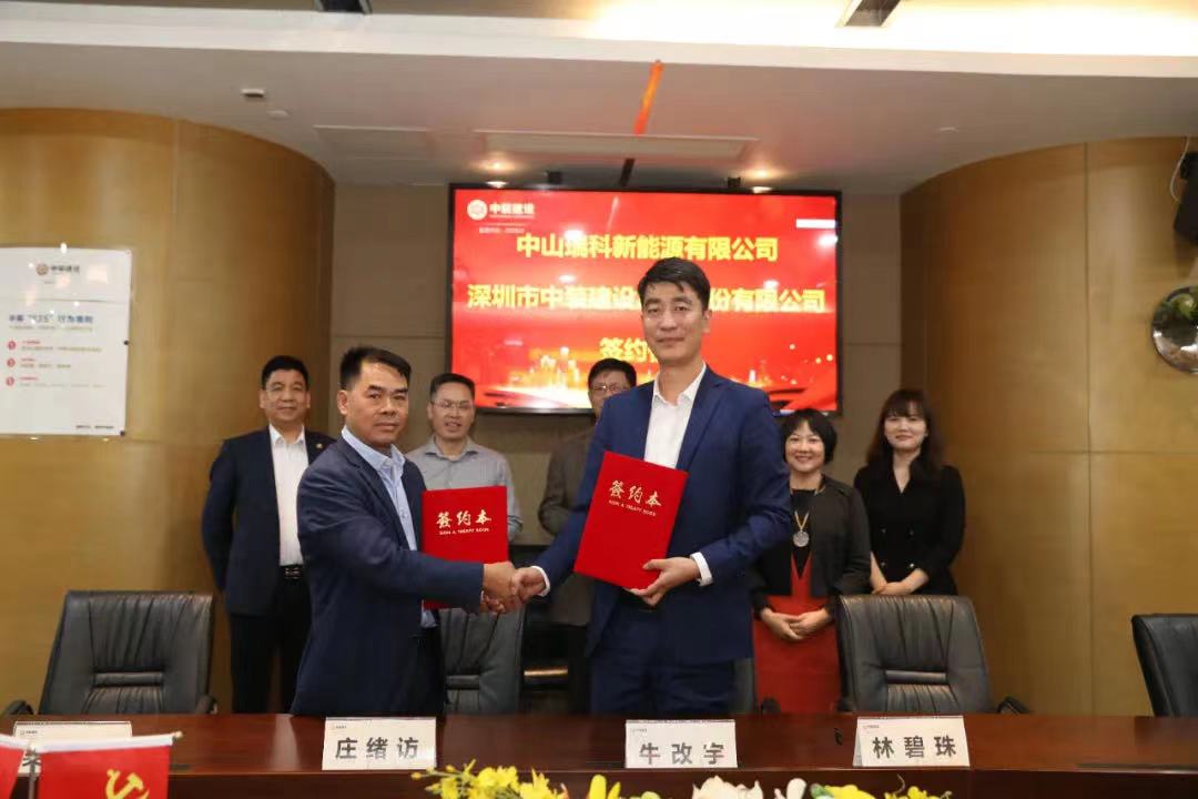 官方网站（中国）官网与中山瑞科新能源签署战略合作协议