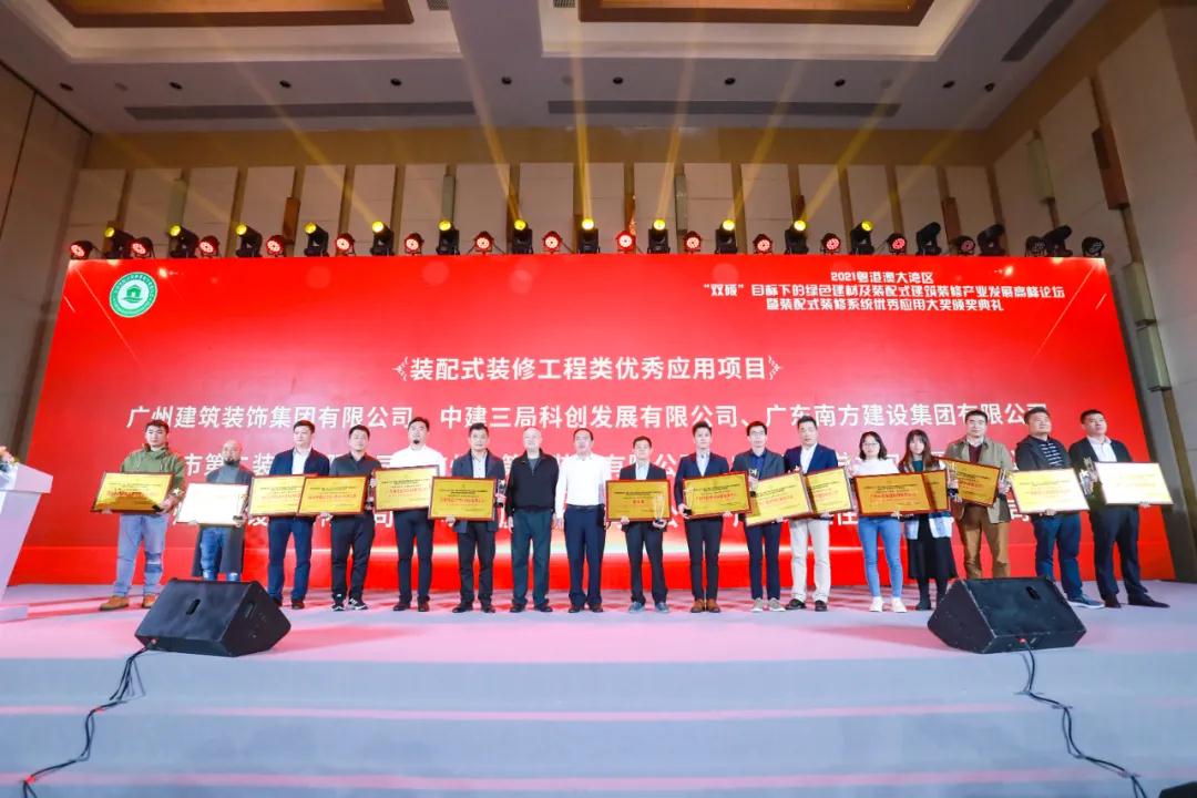 官方网站（中国）官网红土创新广场精装修工程荣获装配式装修工程优秀应用项目 