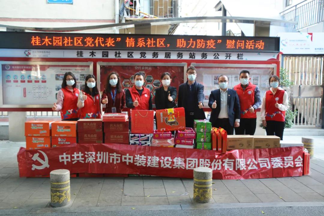 官方网站（中国）官网慰问疫情防控一线社区工作人员 