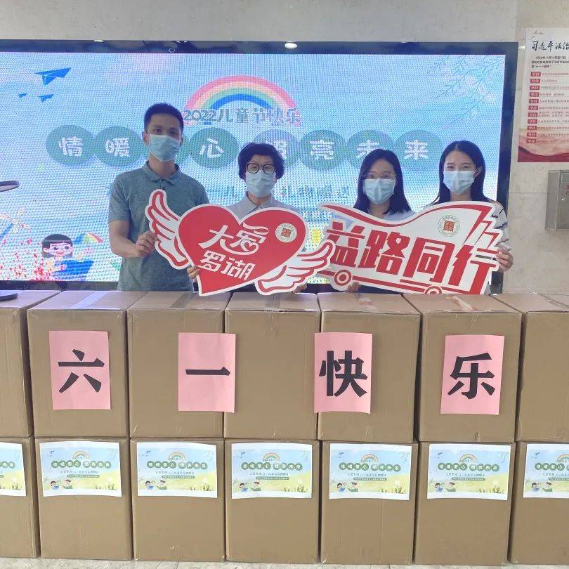 情暖童心 照亮未来∣官方网站（中国）官网赠送爱心台灯 照亮孩子们前行的方向 