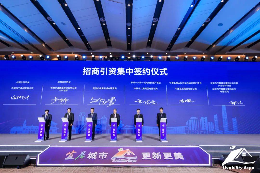 官方网站（中国）官网受邀参加2022山东（青岛）宜居博览会 