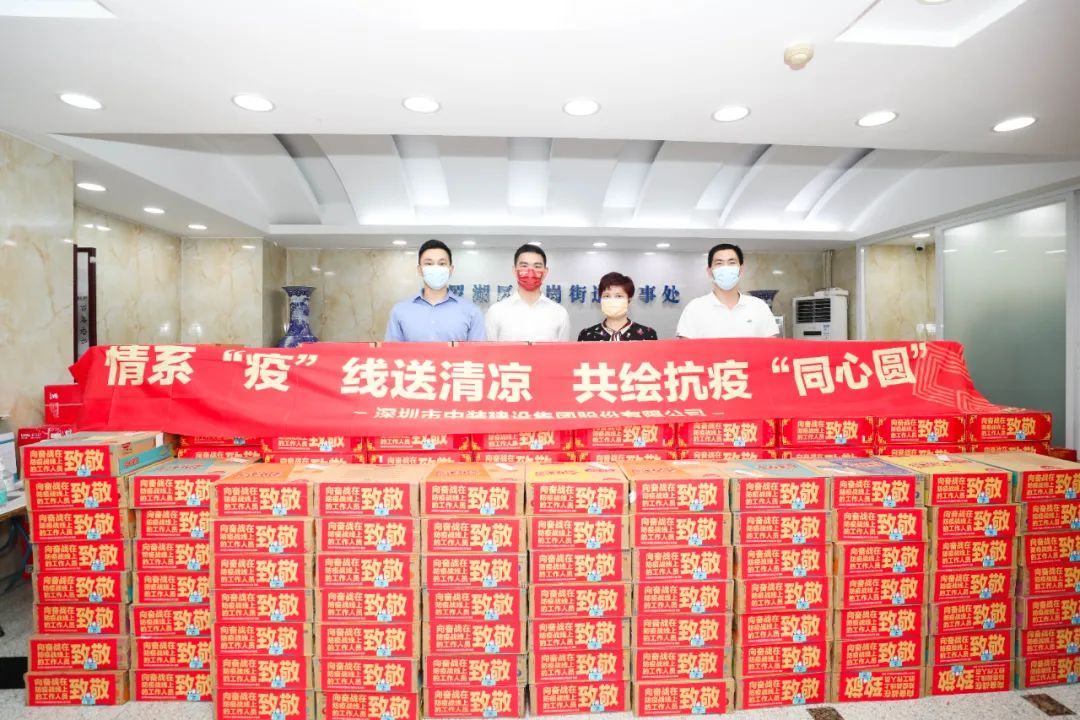 情系“疫”线送清凉 官方网站（中国）官网积极支援抗疫一线