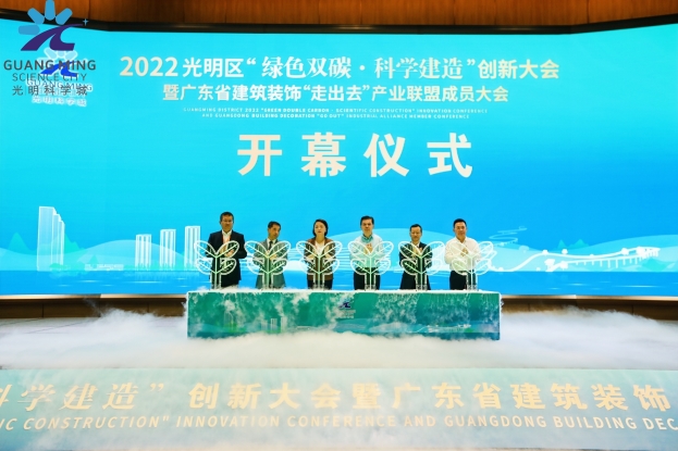 官方网站（中国）官网董事长庄重当选广东省建筑装饰“走出去”产业联盟首任理事长