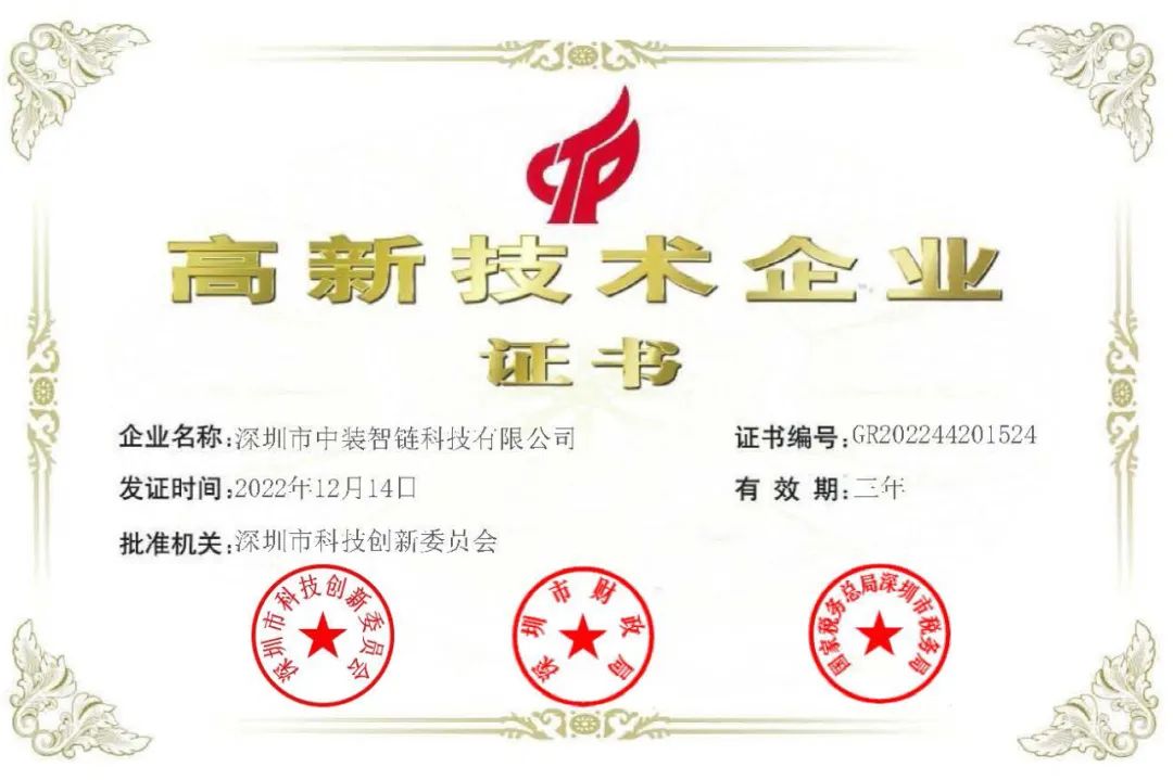 喜讯！官方网站（中国）官网再添一家国家高新技术企业