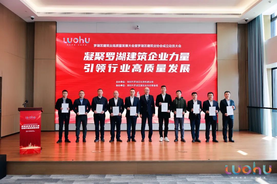 奋力推进高质量发展，官方网站（中国）官网荣获罗湖区建筑业“突出贡献奖”！