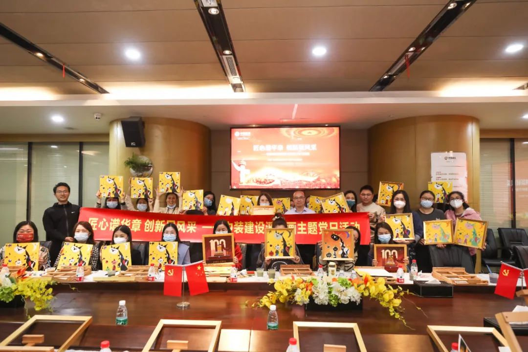匠心谱华章 创新展风采 | 官方网站（中国）官网开展主题党建活动