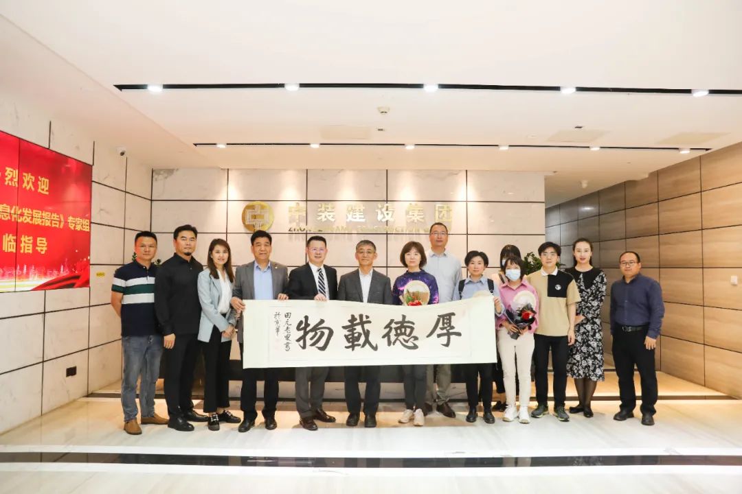 《中国建筑业信息化发展报告》专家组莅临官方网站（中国）官网展开深度调研