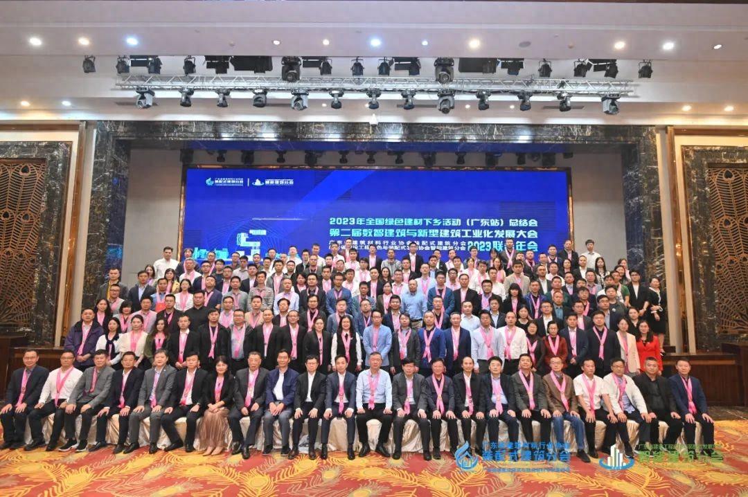 官方网站（中国）官网入选粤建材装配式建筑分会学习示范基地